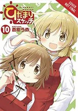 Cover art for Sunshine Sketch, Vol. 10 (Sunshine Sketch, 10)