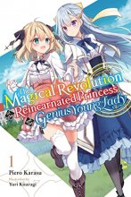 Cover art for The Magical Revolution of the Reincarnated Princess and the Genius Young Lady, Vol. 1 (novel) (The Magical Revolution of the Reincarnated Princess and the Genius Young Lady (light novel), 1)