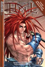 Cover art for King of Hell Volume 17