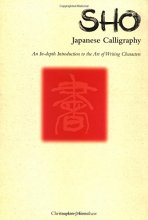 Cover art for Sho Japanese Calligraphy: An In-Depth Introduction to the Art of Writing Characters