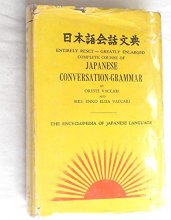 Cover art for Complete Course of Japanese Conversation-Grammar
