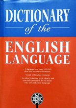 Cover art for English Dictionary