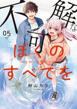Cover art for Love Me For Who I Am Vol. 5