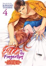 Cover art for Fire in His Fingertips: A Flirty Fireman Ravishes Me with His Smoldering Gaze Vol. 4