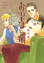 Cover art for A Man and His Cat 04
