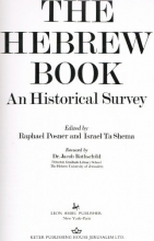 Cover art for The Hebrew Book: An Historical Survey.