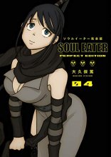 Cover art for Soul Eater: The Perfect Edition 04