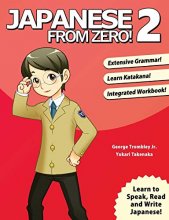 Cover art for Japanese from Zero! 2: Proven Techniques to Learn Japanese for Students and Professionals (Japanese Edition)