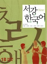Cover art for Sogang Korean 1B Workbook (Korean Edition)