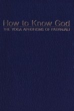 Cover art for How to Know God: The Yoga Aphorisms of Patanjali