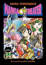 Cover art for Akira Toriyama's Manga Theater