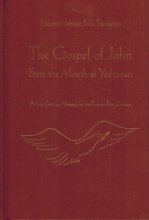 Cover art for The Gospel of John From the Mouth of Yochanan