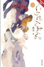 Cover art for The Fox & Little Tanuki, Volume 3 (3)