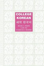 Cover art for College Korean