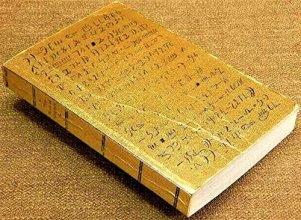 Cover art for [1980 Gold Foil Edition] Book of Mormon [English Edition]