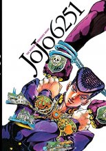 Cover art for JoJo 6251: The World of Hirohiko Araki