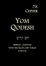 Cover art for Eth Cepher - Yom Qodesh: Hebraic Calendar with the Feasts and Torah portion by Dr. Stephen Pidgeon (2015-02-04)