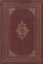 Cover art for The Odyssey of Homer (The Harvard Classics)