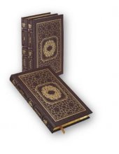 Cover art for The Middle East, Islam and the West, What Went Wrong? (Three-Volume Easton Press Matched Leatherbound Set)