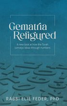 Cover art for Gematria Refigured: A New Look At How The Torah Conveys Ideas Through Numbers