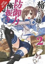 Cover art for Bofuri: I Don't Want to Get Hurt, so I'll Max Out My Defense., Vol. 2 (light novel) (Bofuri: I Don't Want to Get Hurt, so I'll Max Out My Defense. (light novel), 2)