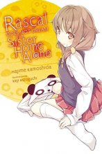 Cover art for Rascal Does Not Dream of a Sister Home Alone (light novel) (Rascal Does Not Dream (light novel), 5)