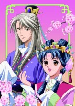 Cover art for The Story of Saiunkoku, Vol. 1