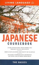 Cover art for Complete Japanese: The Basics (Book) (Complete Basic Courses)