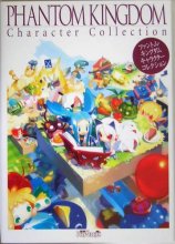 Cover art for ファントム・キングダム キャラクターコレクション (電撃プレイステーション)