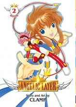 Cover art for Angelic Layer Omnibus Book Two