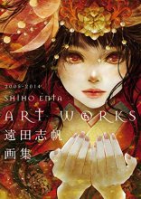 Cover art for Shiho Enta Illustrations