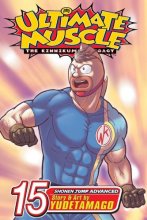 Cover art for Ultimate Muscle, Vol. 15: Battle 15 (15)