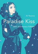 Cover art for Paradise Kiss: 20th Anniversary Edition