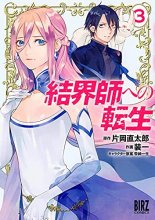 Cover art for Reborn as a Barrier Master (Manga) Vol. 3