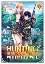 Cover art for Hunting in Another World With My Elf Wife (Manga) Vol. 1