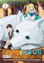 Cover art for Even Dogs Go to Other Worlds: Life in Another World with My Beloved Hound (Manga) Vol. 1