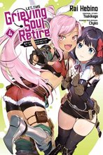 Cover art for Let This Grieving Soul Retire, Vol. 4 (manga): Woe Is the Weakling Who Leads the Strongest Party (Let This Grieving Soul Retire (manga), 4)