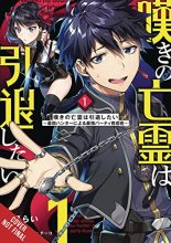 Cover art for Let This Grieving Soul Retire, Vol. 1 (manga): Woe Is the Weakling Who Leads the Strongest Party (Let This Grieving Soul Retire (manga), 1)