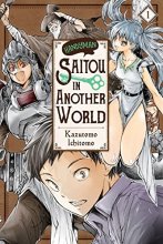 Cover art for Handyman Saitou in Another World, Vol. 1 (Handyman Saitou in Another World, 1)