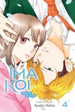 Cover art for Ima Koi: Now I'm in Love, Vol. 4 (4)