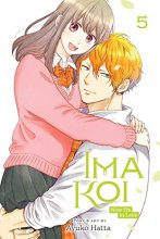 Cover art for Ima Koi: Now I'm in Love, Vol. 5 (5)