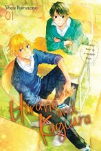 Cover art for Hirano and Kagiura, Vol. 1 (manga) (Hirano and Kagiura (manga), 1)