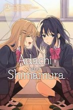Cover art for Adachi and Shimamura, Vol. 2 (manga) (Adachi and Shimamura (manga), 2)