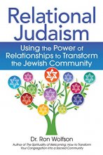 Cover art for Relational Judaism: Using the Power of Relationships to Transform the Jewish Community