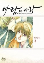 Cover art for Kingdom of the Winds Volume 3 (Kingdom of the Winds, 3)
