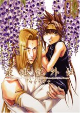 Cover art for Saiyūki Gaiden: 3
