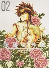 Cover art for Saiyuki Gaiden 2