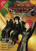Cover art for Kingdom Hearts 358/2 Days: The Novel (light novel)