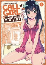 Cover art for Call Girl in Another World Vol. 1