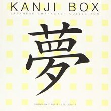 Cover art for Kanji Box: Japanese Character Collection
